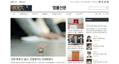 Desktop Screenshot of lawtimes.co.kr
