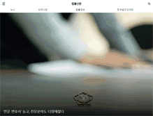 Tablet Screenshot of lawtimes.co.kr
