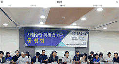 Desktop Screenshot of m.lawtimes.co.kr
